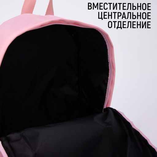 Рюкзак текстильный I CHOOSE, розовый, 38 х 12 х 30 см - Nazamok фото 2