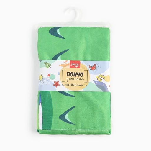 Полотенце-пончо детский LoveLife «Дино» 60×120 см, микрофибра, 225 г/м²