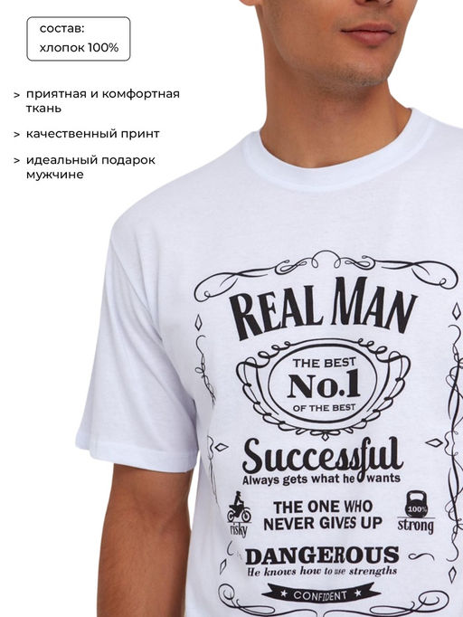 Футболка мужская KAFTAN Real man размер 48