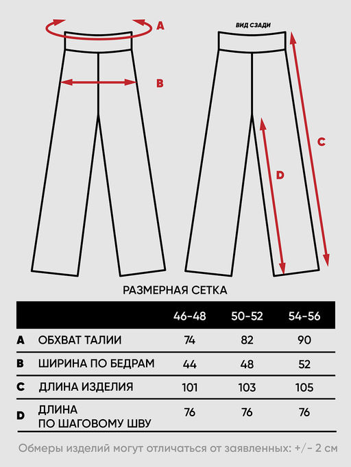 Брюки женские 9242-95007. 3600323 аметист