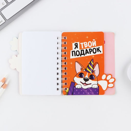 Цена за 2 шт. Блокнот с разделителем А7, 40 л 8 Марта