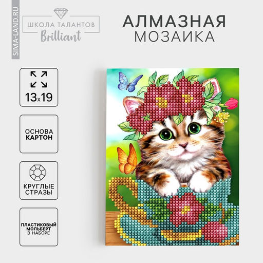 Цена за 2 шт. Алмазная мозаика с частичным заполнением на подставке «Котик», 13×19 см, картон