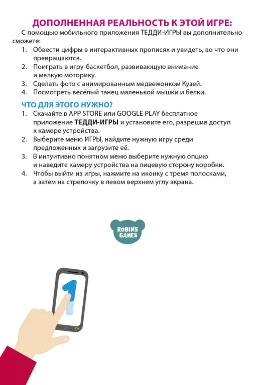 Настольные игры. Мемо Домино. Цифры и Счет. 2 в 1 - Робинс фото 6