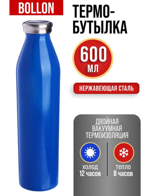 77040-3 Термобутылка 600 мл СИНИЙ (х20) - Mayer&boch фото 7