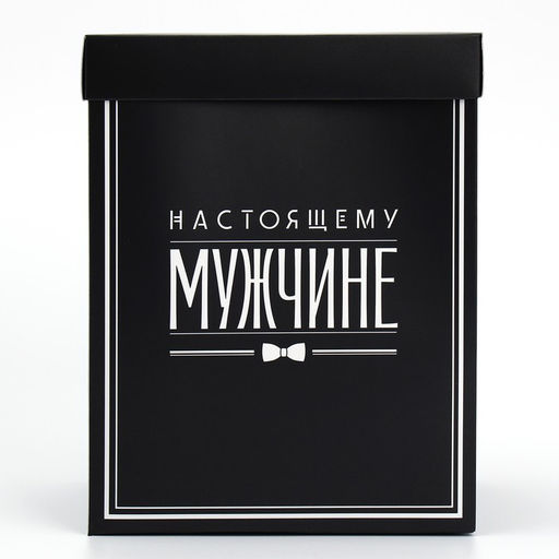 Коробка складная с 3D эффектом Настоящему мужчине, 18 х 14 х 23 см - Дарите счастье фото 18