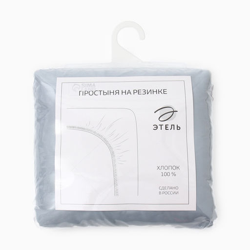 Простыня на резинке 220ТС Этель 180*200+30 см, цв.голубой, сатин, 100% хлопок  фото 8