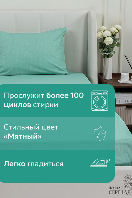 КПБ поплин простыня на резинке 90х200 см +наволочки 50х70 см(без пододеяльника)