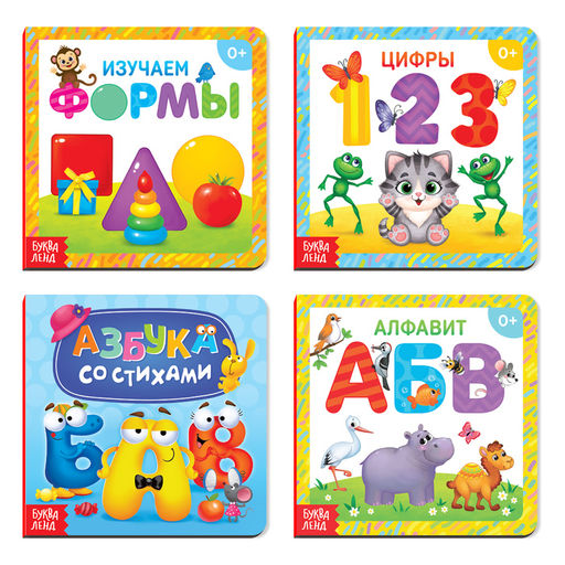 Книги картонные набор Азбука и счёт, 4 шт., по 10 стр., МИКС
