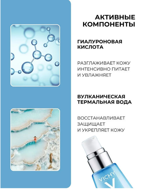 Увлажняющая сыворотка для лица Aqualia Thermal, 30 мл - 1000 деталей фото 2