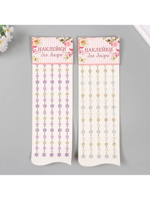Наклейка - стразы Цветочки и полу жемчужинки. Браслеты, 31?10.7 см, МИКС