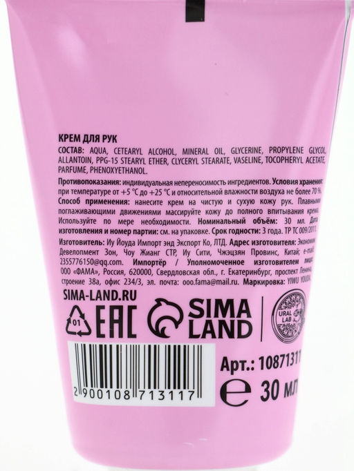 Подарочный набор в новогоднем носке: гель для душа, крем для рук, бальзам для губ и пилочка, URAL LAB