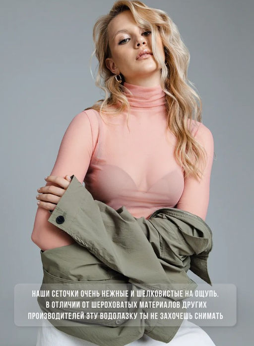 Водолазка из сетки 457.5.17 - Sahar art lab фото 18