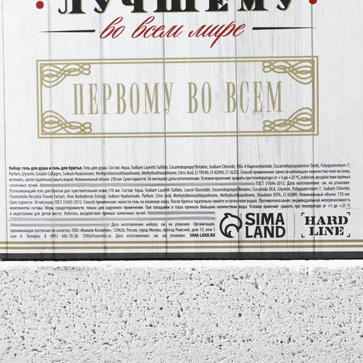 Подарочный набор На удачу, гель для душа виски 250 мл и гель для бритья 110 мл