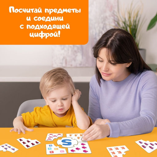 Пазлы - лото «Учим числа с Цыпой», 10 пазлов, 50 элементов