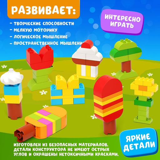 Конструктор Фигуры, 66 деталей - Unicon фото 3