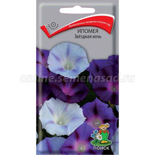 Ипомея Звёздная ночь (ЦВ) ("1) 0,5гр.