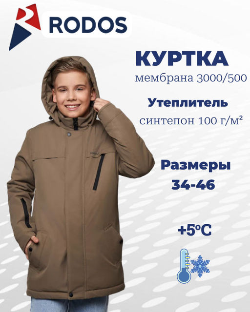 RODOS Куртка для мальчика осень/весна М-305 Чёрный  фото 58