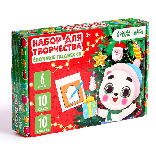 Основы для росписи и выжигания на новый год «Роспись по дереву. Ёлочные подвески», набор для творчества