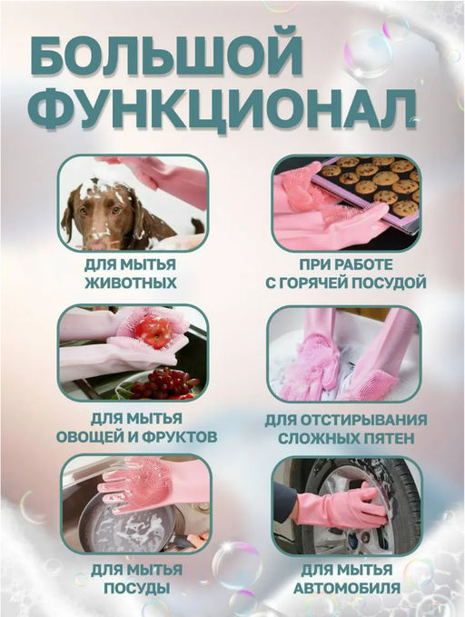Перчатки хозяйственные с ворсинками (цвет в ассортименте) (3700) - Мой органайзер фото 5