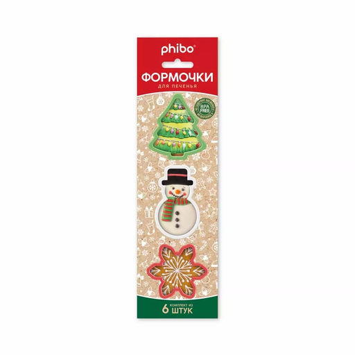 Комплект формочек для печенья, арт. С32451