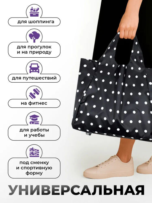 Сумка, Мод.11 Принт. Средний горох черно-белый НОВИНКА!!! - Moshna фото 5