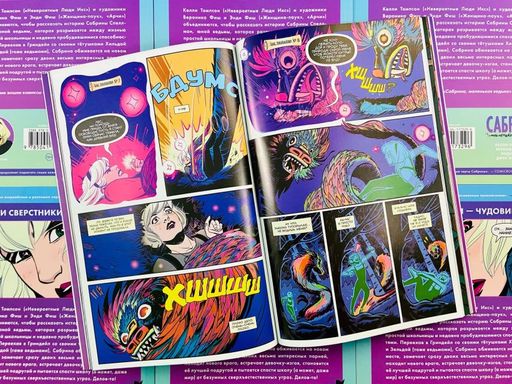 Сабрина, маленькая ведьма