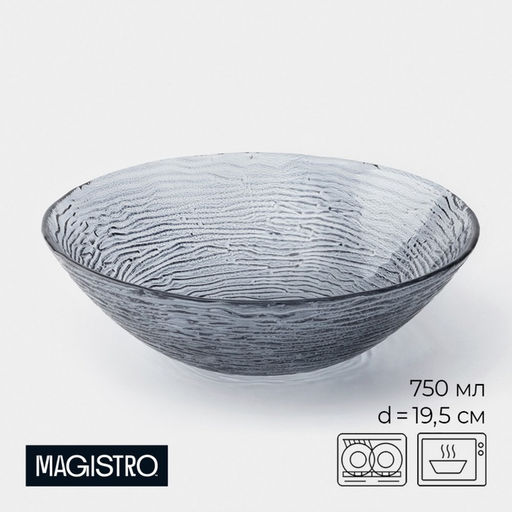 Салатник Magistro Рифл, 750 мл, d=19.5 см, стекло, голубой  фото 5