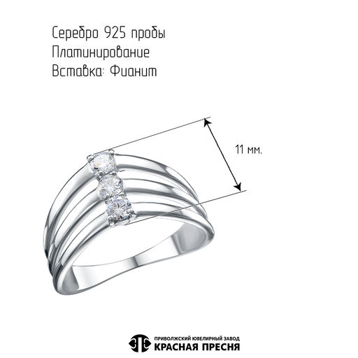 КОЛЬЦО 23816138Пл - Красная пресня фото 3