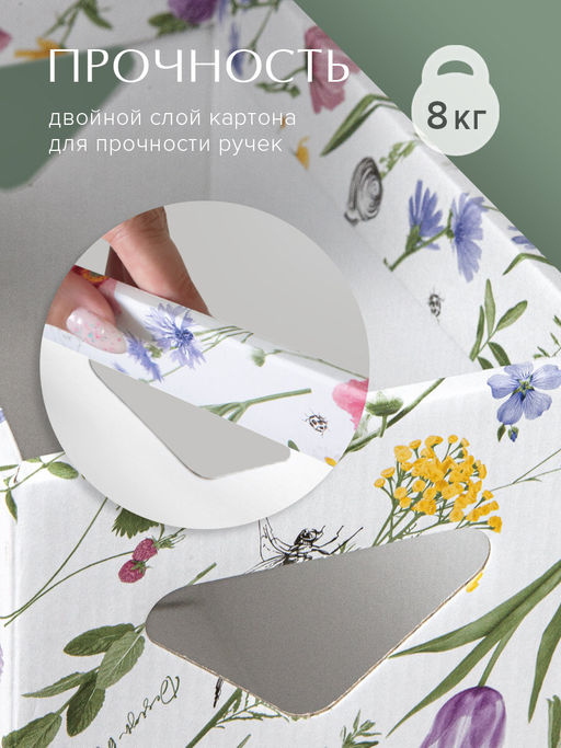 VAL HC-BC-4Q Коробка для хранения, 14*28*14 см, набор 4 шт., HERBARIUM CLOVER, шт