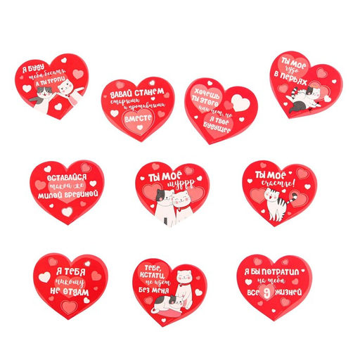 Цена за 2 шт. Набор комплиментов-пожеланий 10 любовных признаний, 10 шт.,11.4?14.5 см - Страна карнавалия фото 2