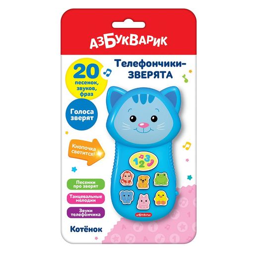 Игрушка электрон. АЗБУКВАРИК "Телефончики-зверята. Котенок" (ш/к2384) 20 песенок, мелодий, звуков, голоса зверят