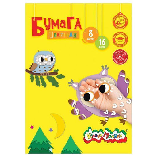 Бумага цв. Каляка-Маляка 8 цв. 16 л. мел. А4 210х297 мм в папке