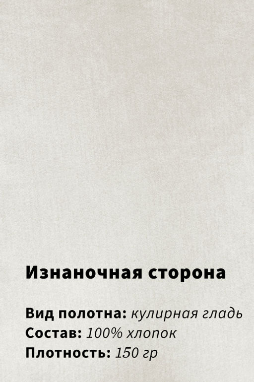 Арт. 31109 Футболка женская 44-52 Цвет:молочный