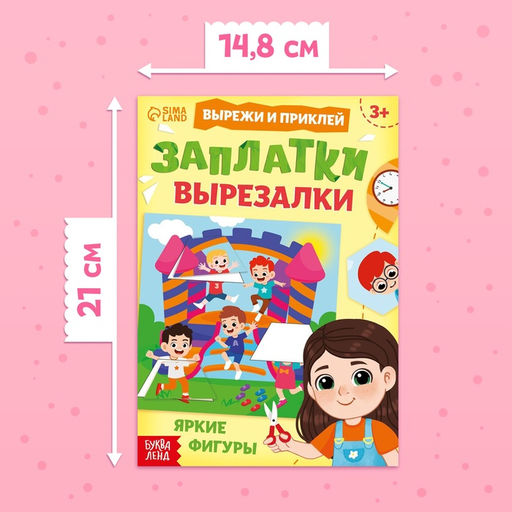 Книжки - вырезалки для девочек, набор 2 шт. по 44 стр. - Буква-Ленд фото 2