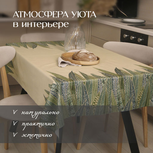 VAL GR-TC-1411P Скатерть-клеенка ПВХ, полиэстер, 140*110 см, GREEN, шт