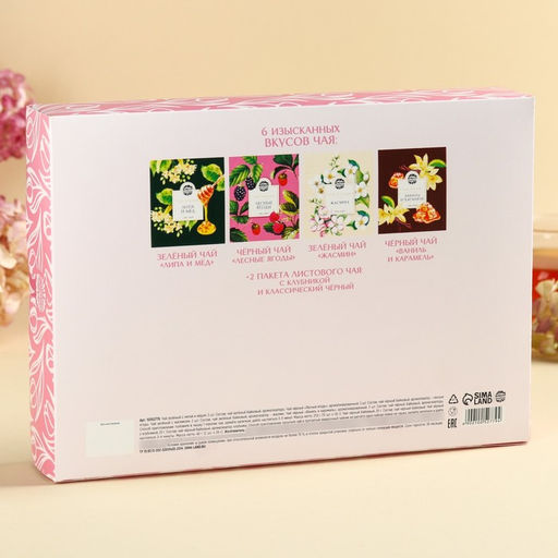 Чай подарочный «С праздником весны. 8 Марта», весовой чай 40 г (2 шт.×20 г)., чай в пакетиках 21.6 (12 шт.×1.8 г).
