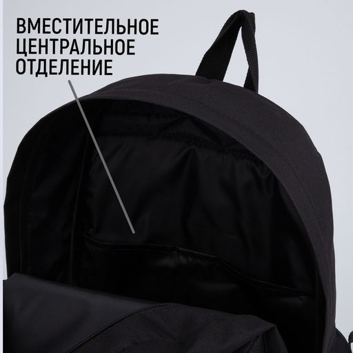 Рюкзак молодёжный Дети свободы, 29х12х37 см, отд на молнии, н/карман, светоотраж., чёрный - Nazamok фото 3