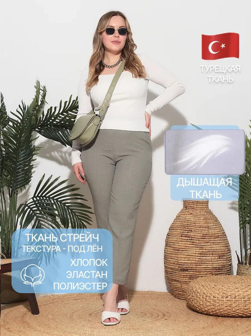 Брюки летние УЦЕНКА