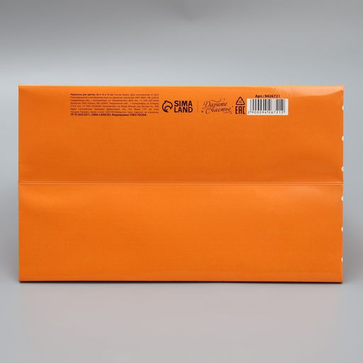 Переноски для цветов Дружок, 20 12 12 см - Дарите счастье фото 5