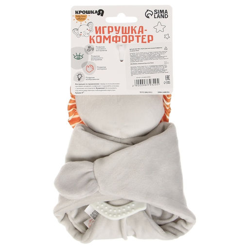 Комфортер - игрушка для сна новорожденных, Крошка Я «Львенок Леон», погремушка, прорезыватель, серый