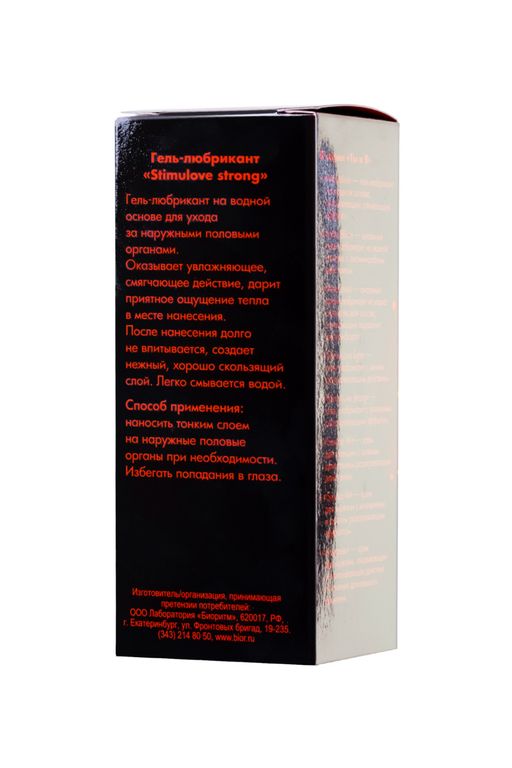 Гель-лубрикант Ты и Я StimuLove strong, возбуждающий, 50 г - Биоритм фото 4