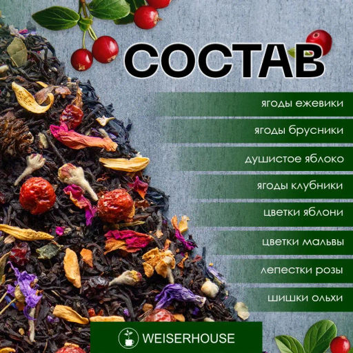 Сказки лешего . Черный Ароматизированный