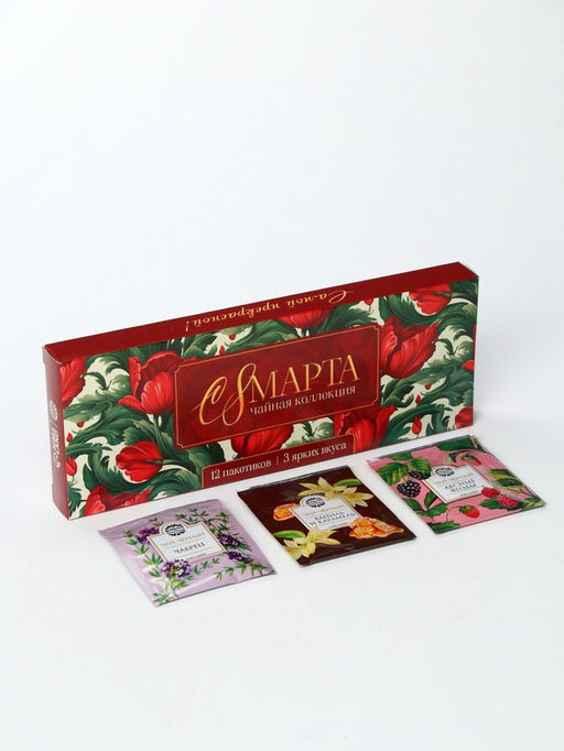Чай подарочный «С 8 Марта» 3 вкуса, 12 пакетиков