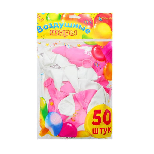 Воздушные шары латексные 12" «Хвалебные для подруги», 50 шт., 18+
