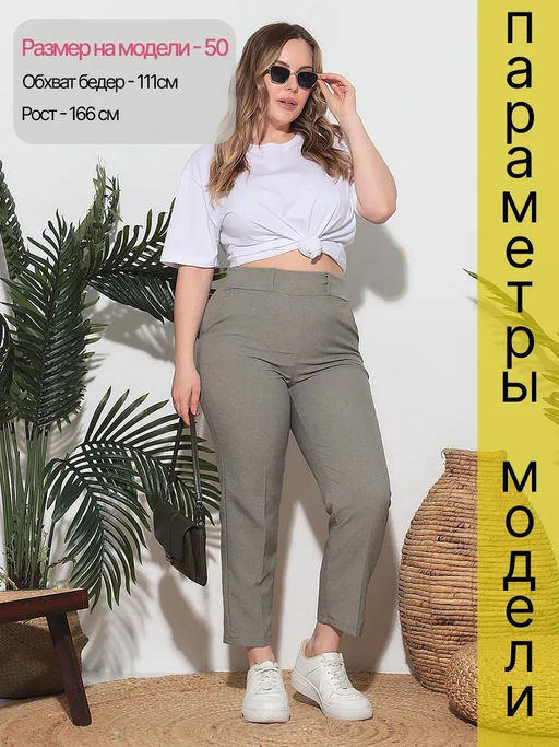 Брюки летние УЦЕНКА