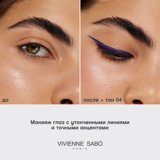 Карандаш для глаз ультратонкий Vivienne Sabo Calligrapher 04 фиолетовый  фото 7
