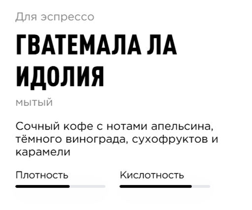 Кофе Гватемала Ла Идолия - Tasty coffee фото 3