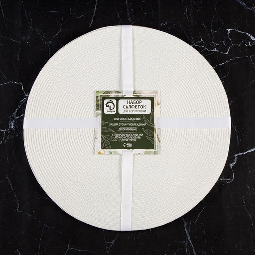 Набор салфеток сервировочных на стол Доляна Лофт, 4 шт, d=38 см, цвет белый  фото 19