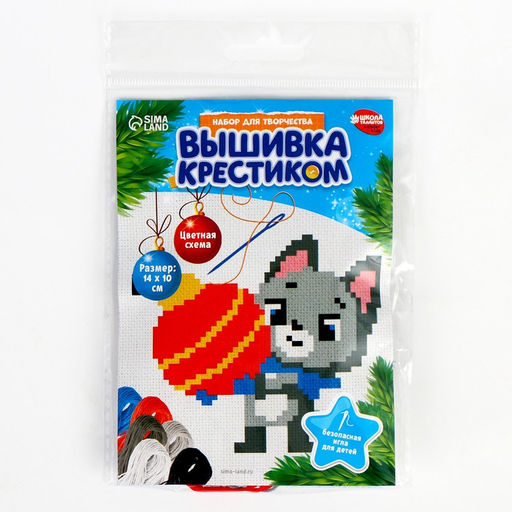 Подарочный набор для творчества на новый год Котик и друзья