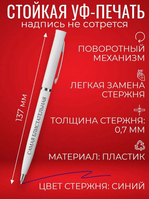 Набор подарочных ручек с надписями wh-Ручки-Самая